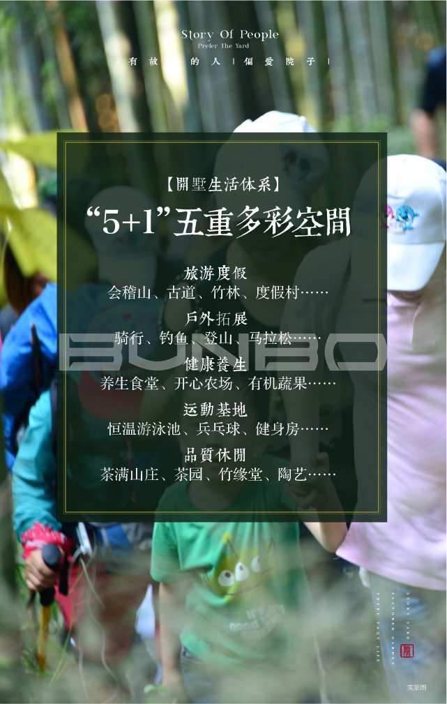 绍兴别墅微楼书视觉-本埠广告作品