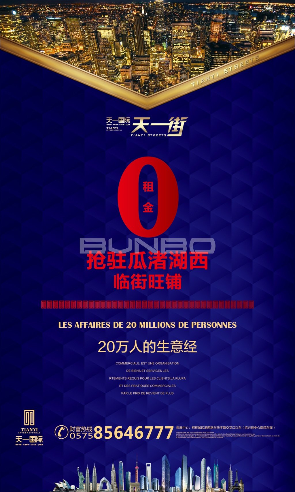 绍兴天工集团总部大厦天壹国际写字楼包装视觉