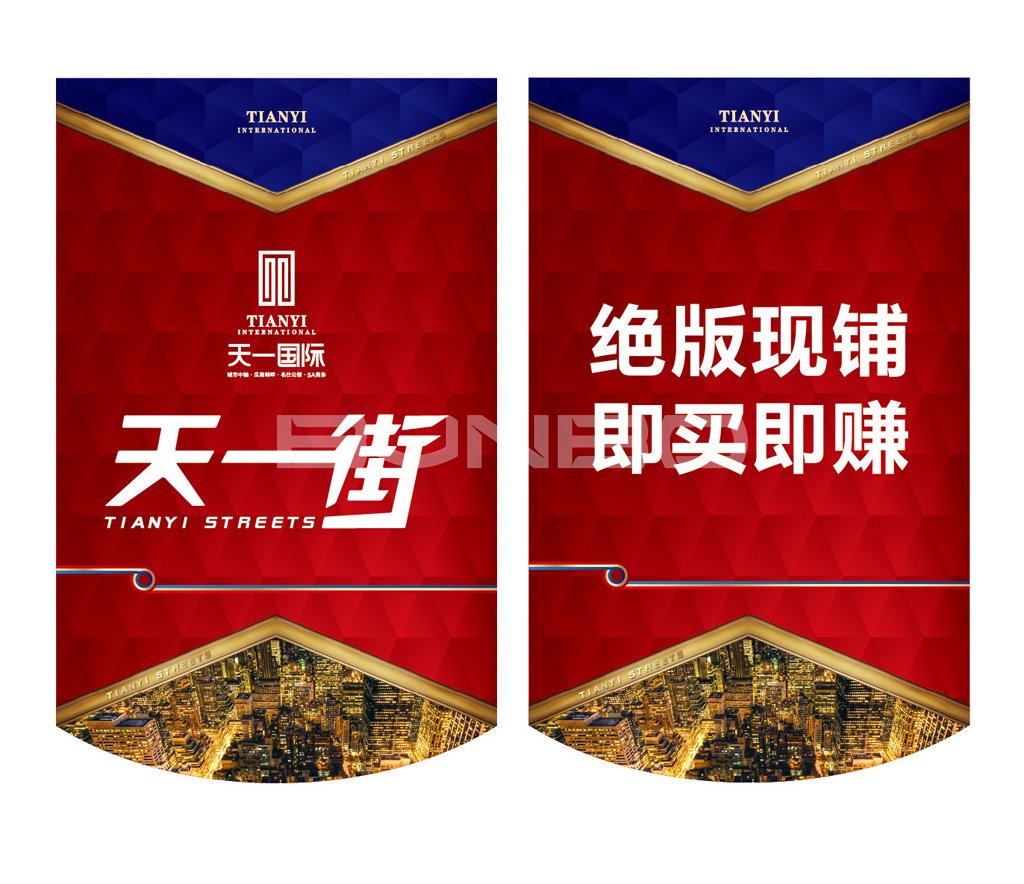 绍兴天工集团总部大厦天壹国际写字楼包装视觉