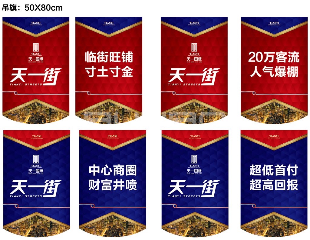 绍兴天工集团总部大厦天壹国际写字楼包装视觉