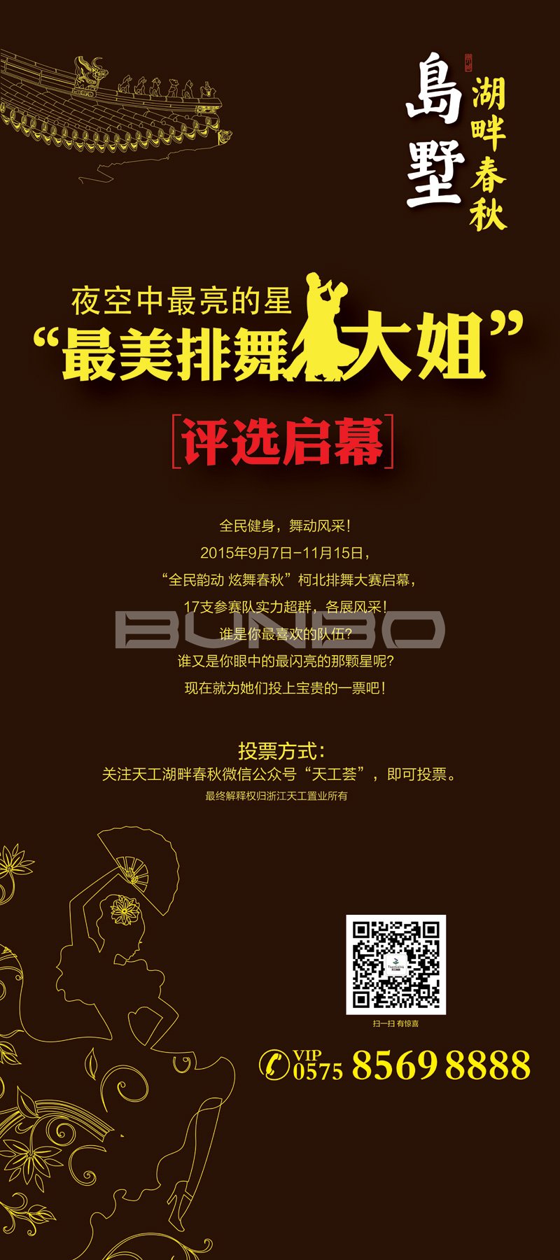 中式别墅视觉传播绍兴湖畔春秋