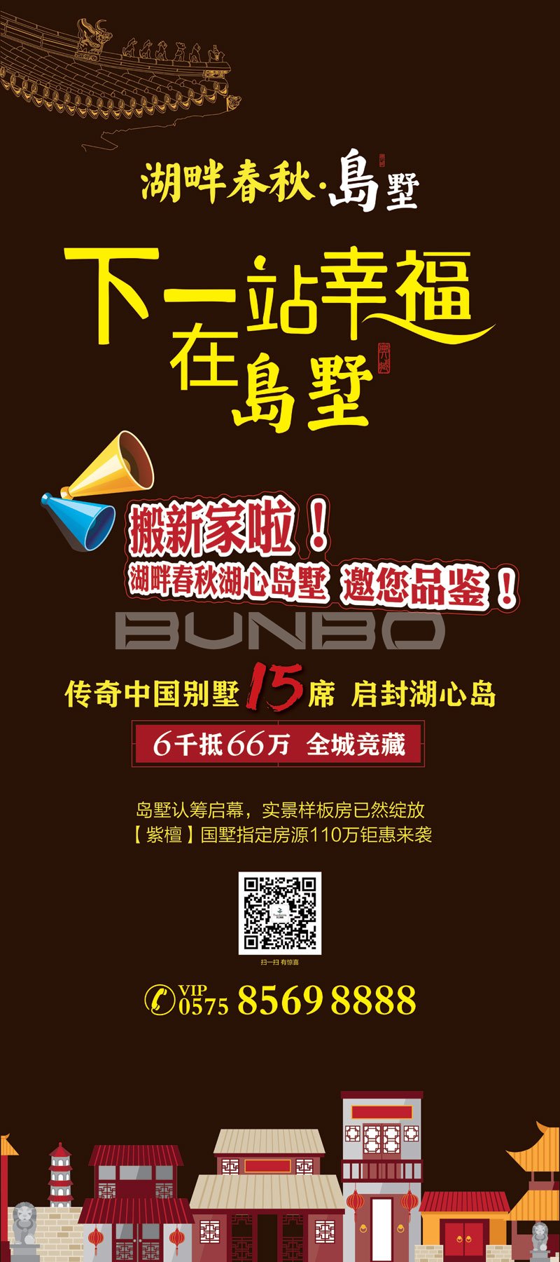 中式别墅视觉传播绍兴湖畔春秋