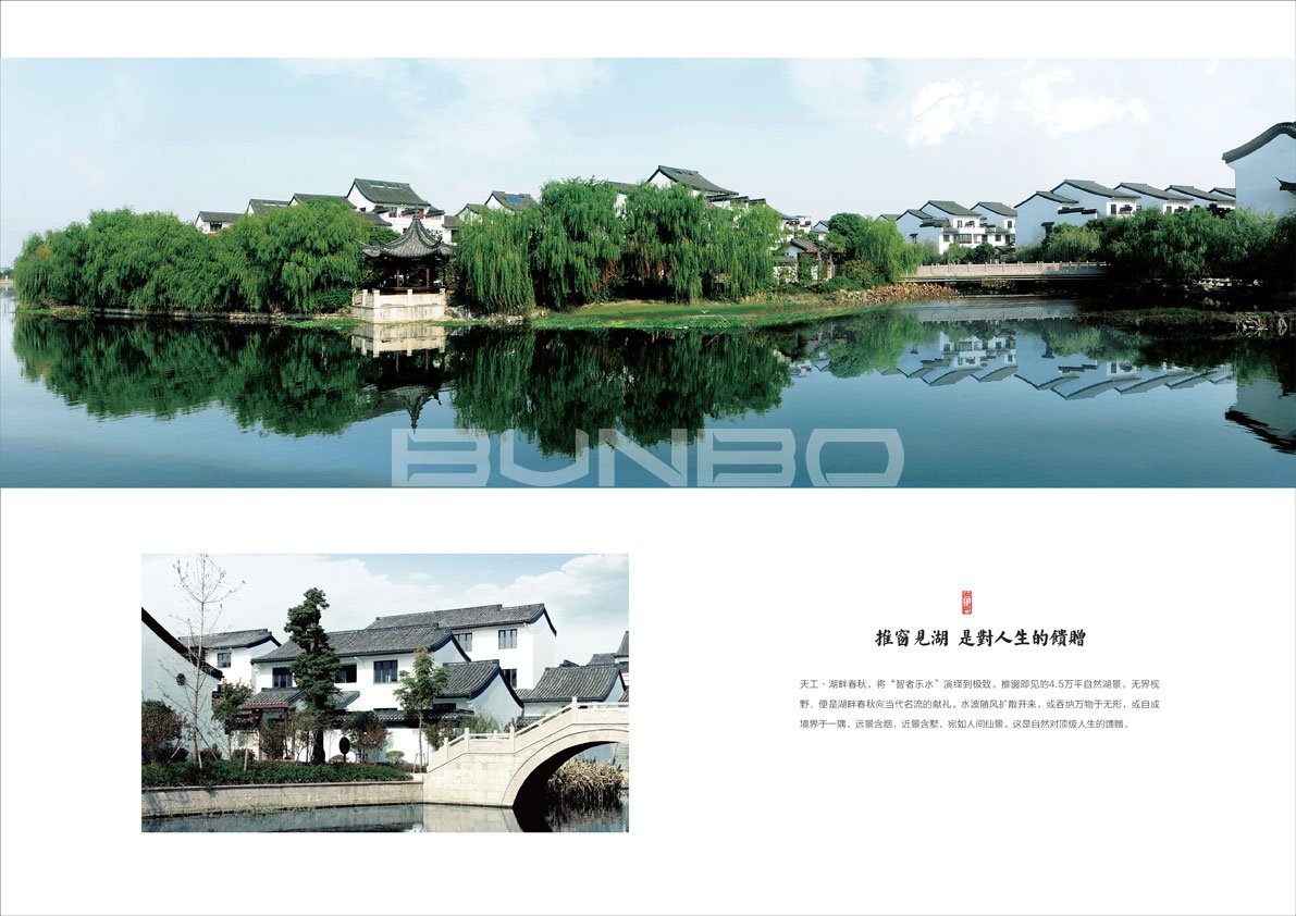 水乡中国院子、江南中式别墅选房手册