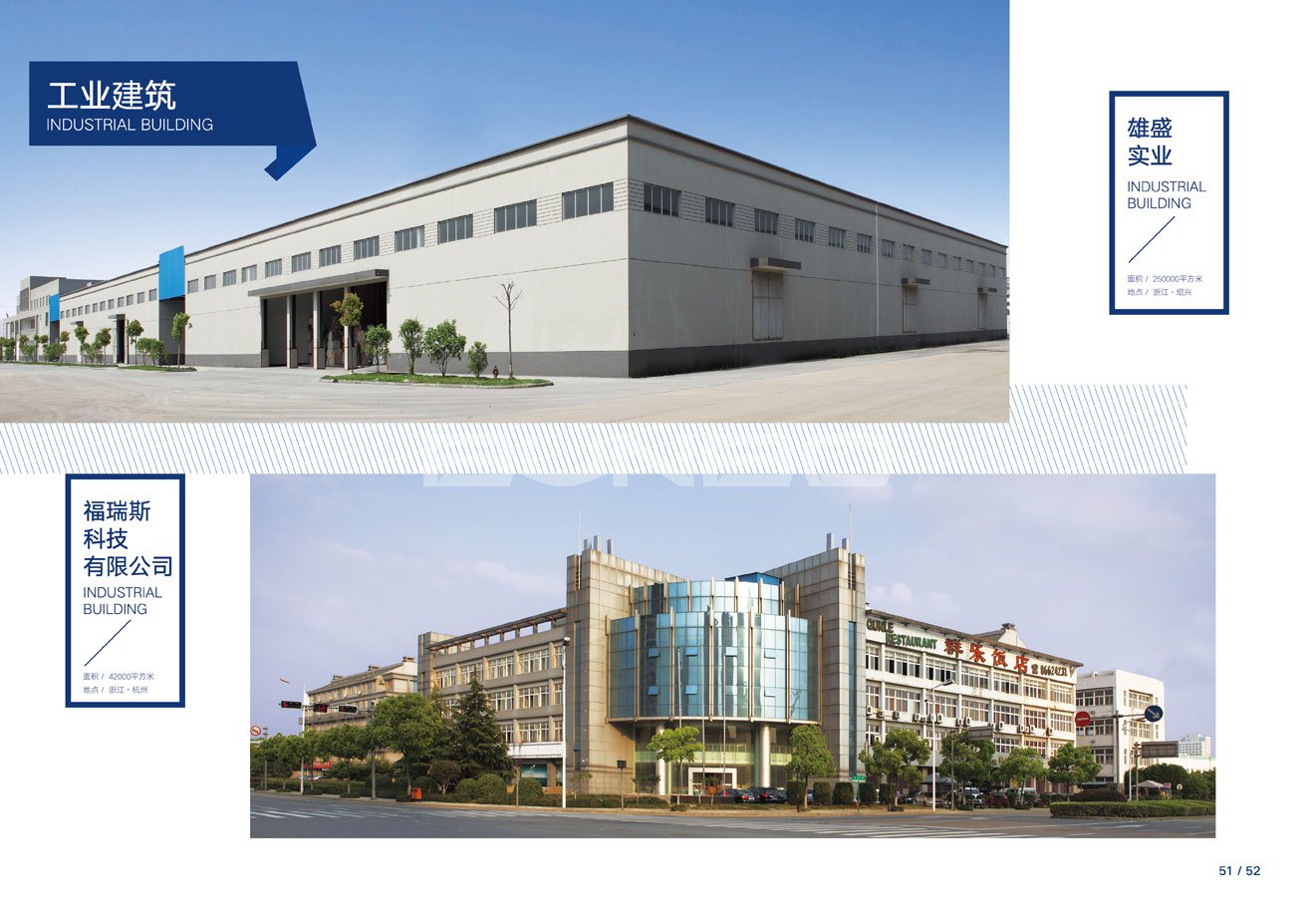 厂房建设施工，建筑特级企业绍兴天工集团企业样本