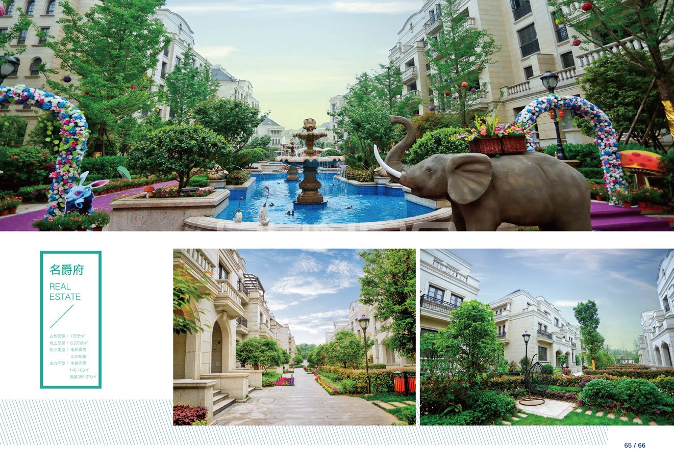 天工房地产项目，建筑特级企业绍兴天工集团企业样本