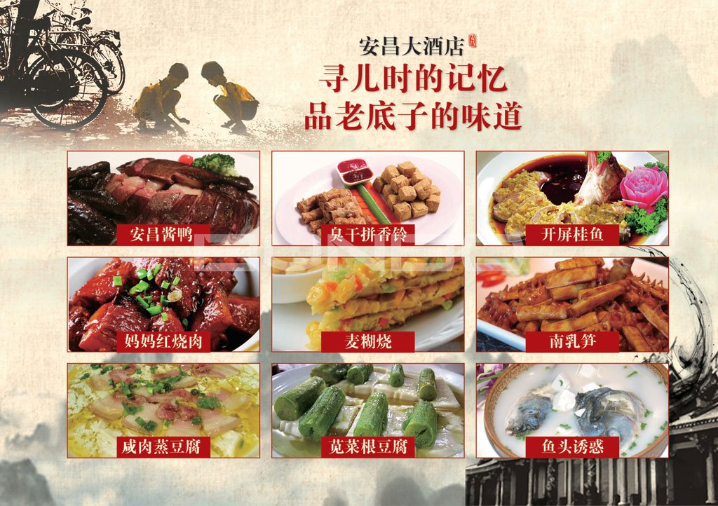 酒店视觉设计：安昌大酒店餐厅物料
