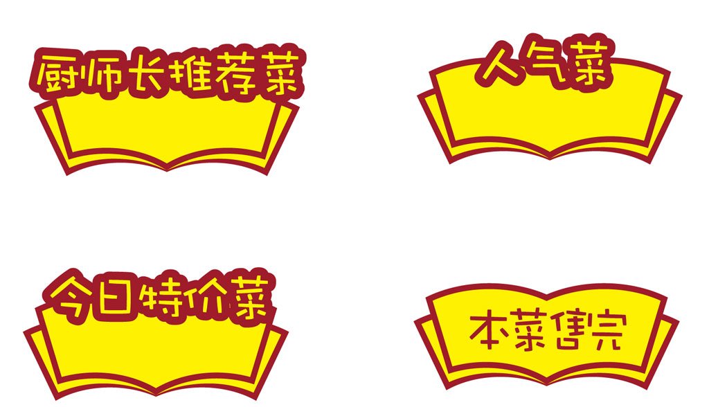 酒店视觉设计：安昌大酒店餐厅物料