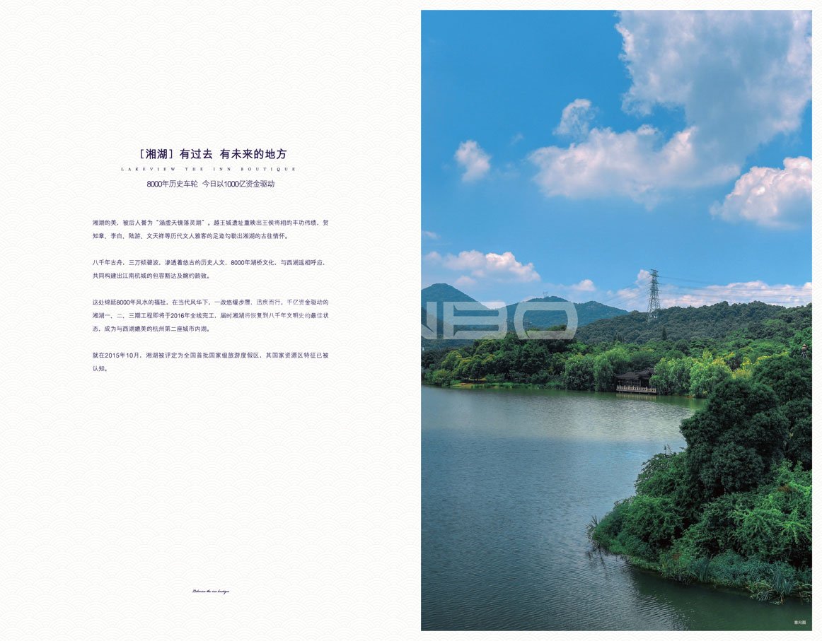 本埠精品酒店品牌设计：Amari阿玛瑞湘湖度假酒店