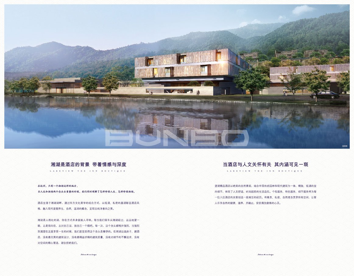 本埠精品酒店品牌设计：Amari阿玛瑞湘湖度假酒店