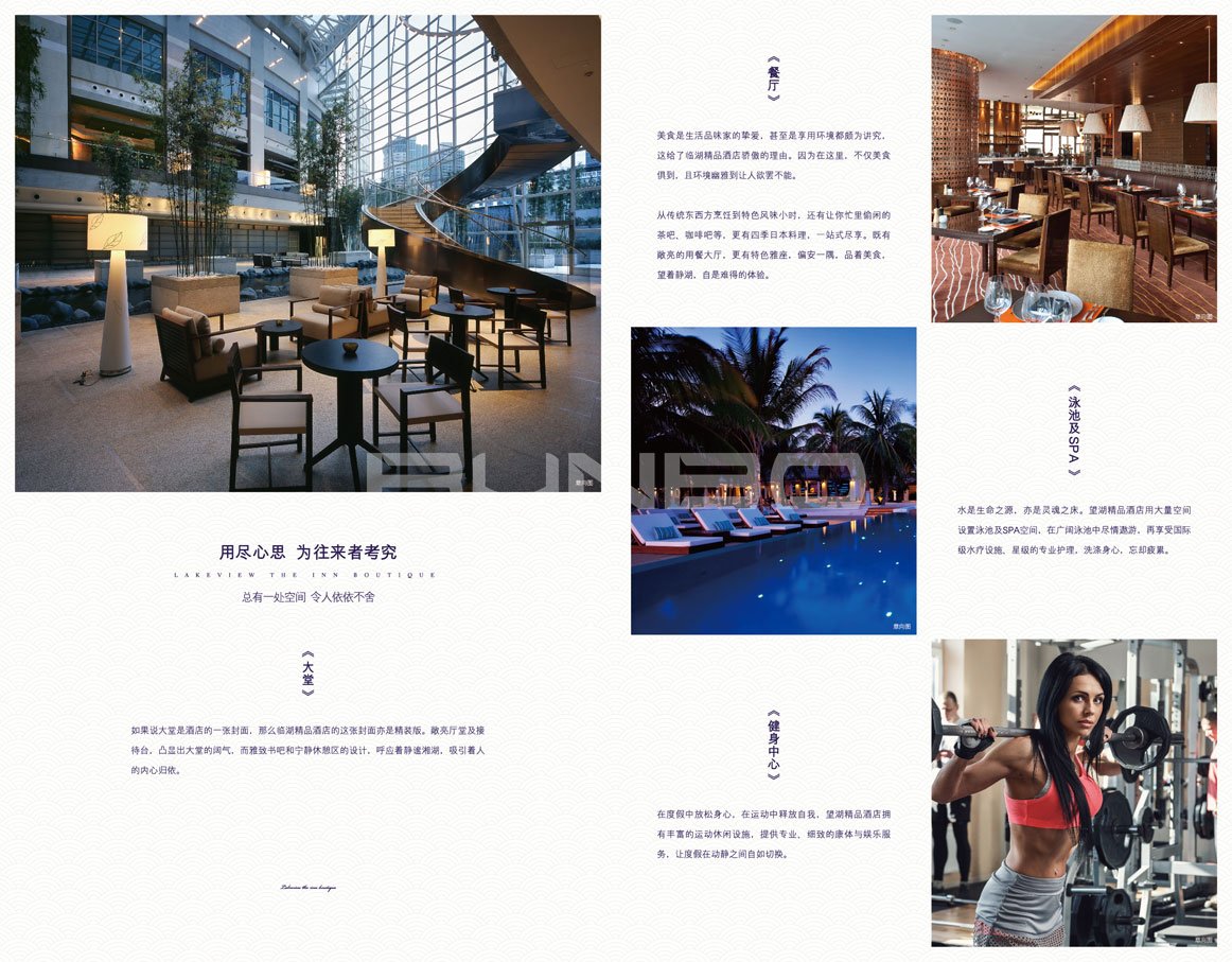 本埠精品酒店品牌设计：Amari阿玛瑞湘湖度假酒店