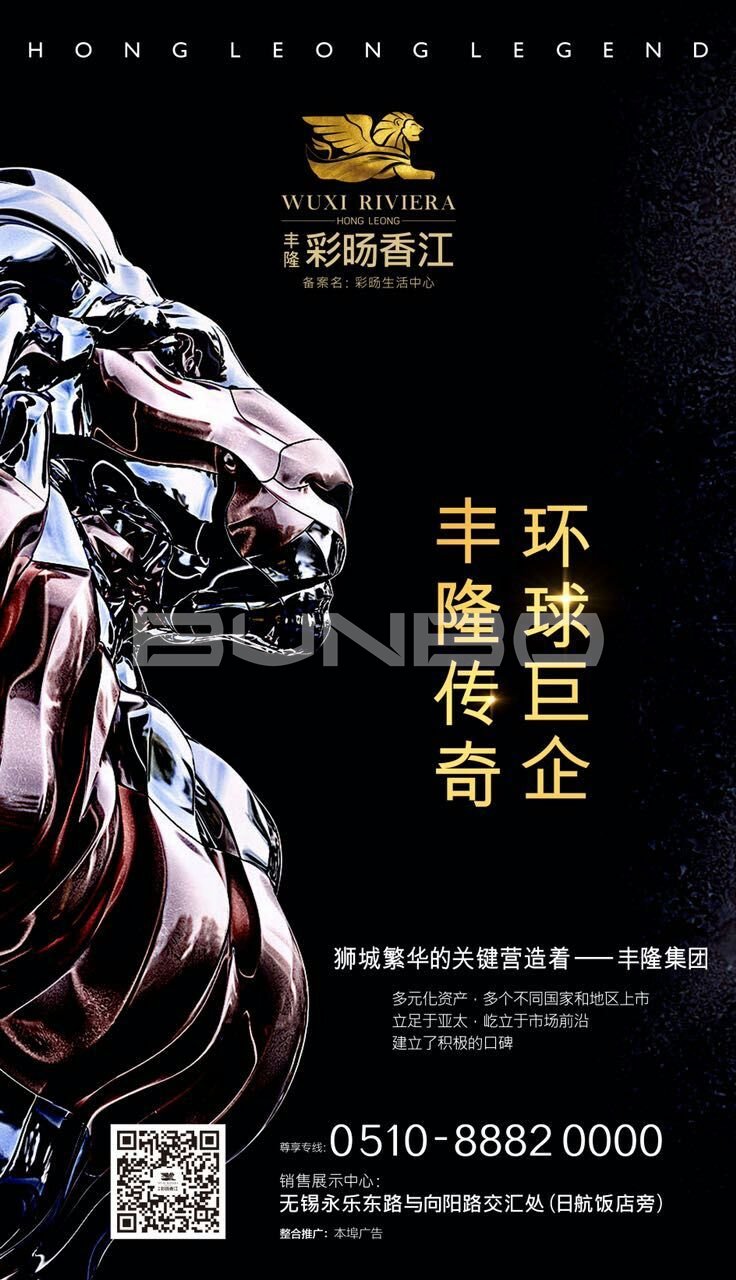 无锡丰隆彩旸香江线上海报-本埠广告互动作品