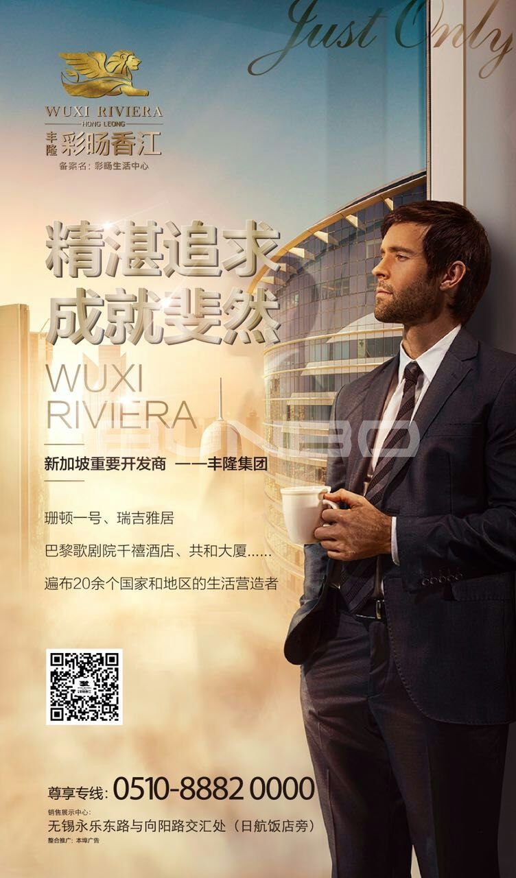 无锡丰隆彩旸香江线上海报-本埠广告互动作品