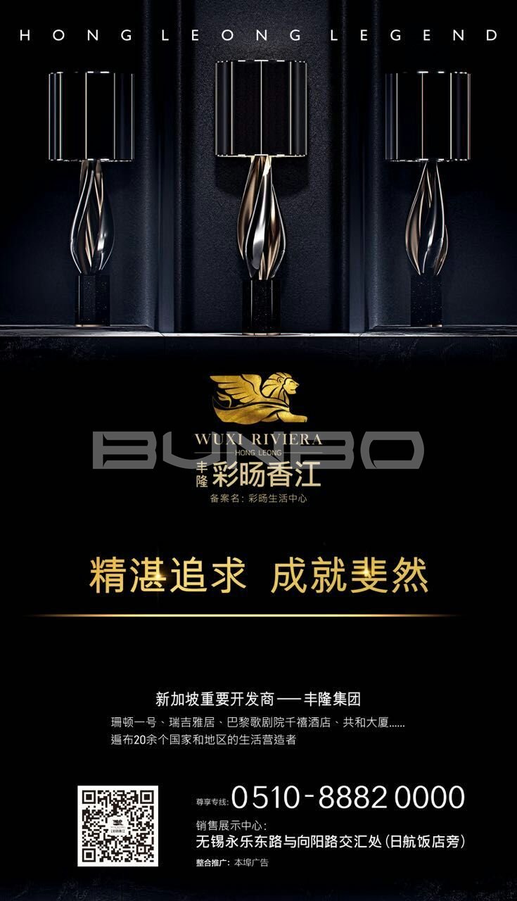 无锡丰隆彩旸香江线上海报-本埠广告互动作品