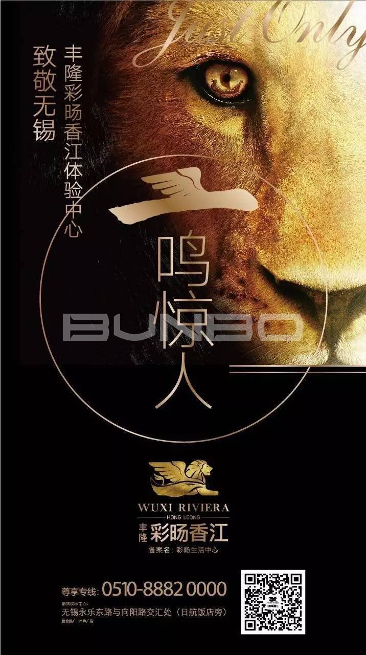 无锡丰隆彩旸香江线上海报-本埠广告互动作品