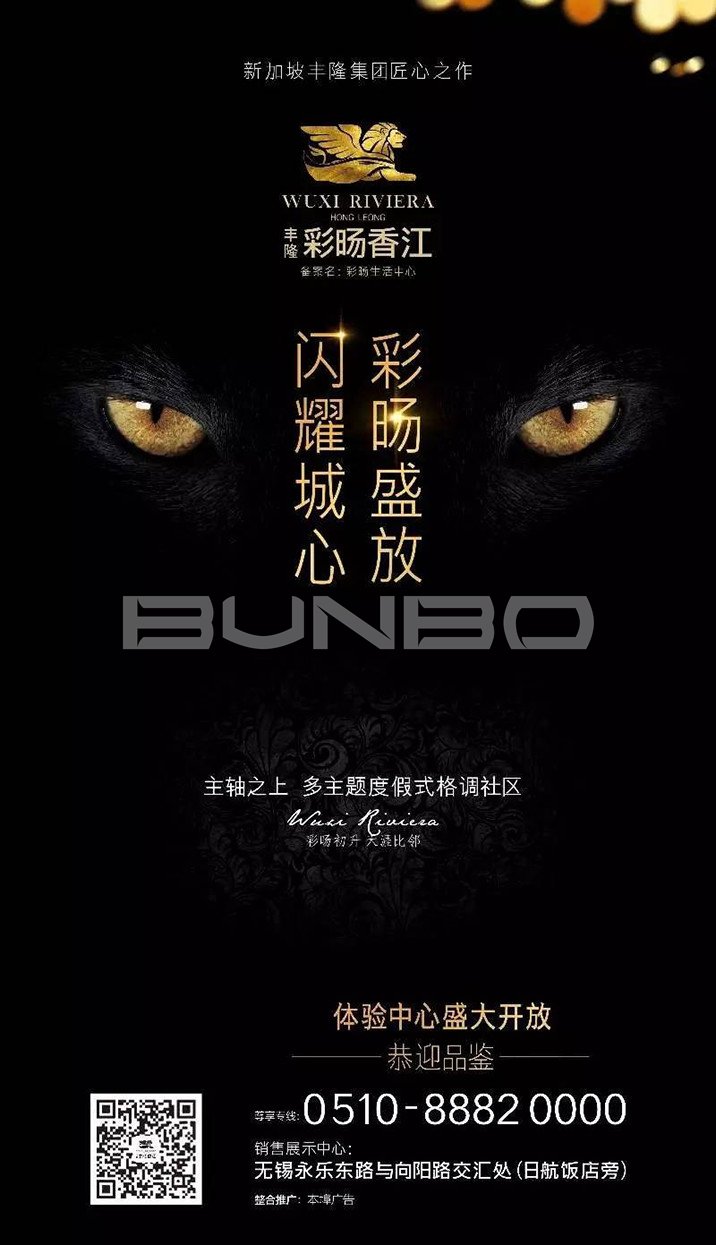 无锡丰隆彩旸香江线上海报-本埠广告互动作品