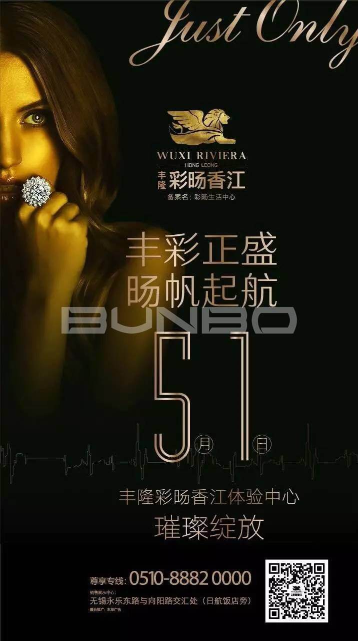 丰隆彩旸香江开放系列预告微信海报，本埠广告2017互动传播视觉