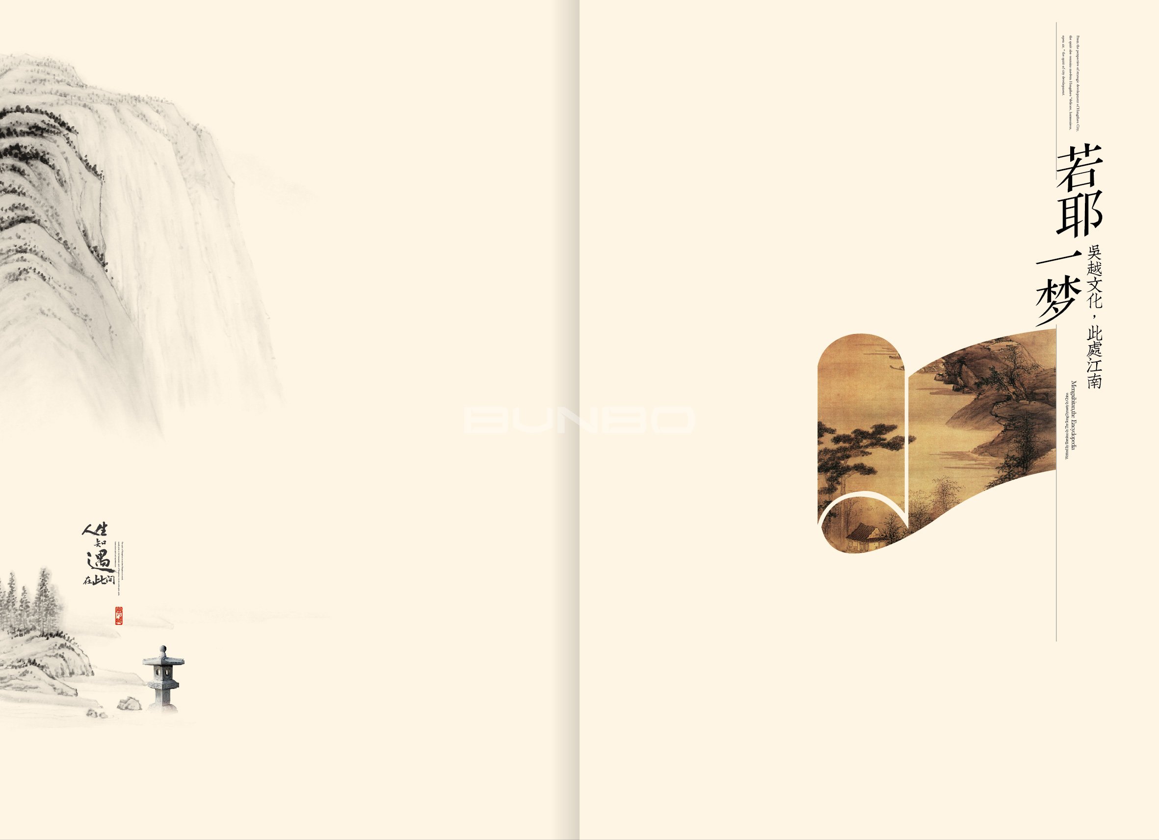 绍兴法式别墅楼书《梦溪笔谈》