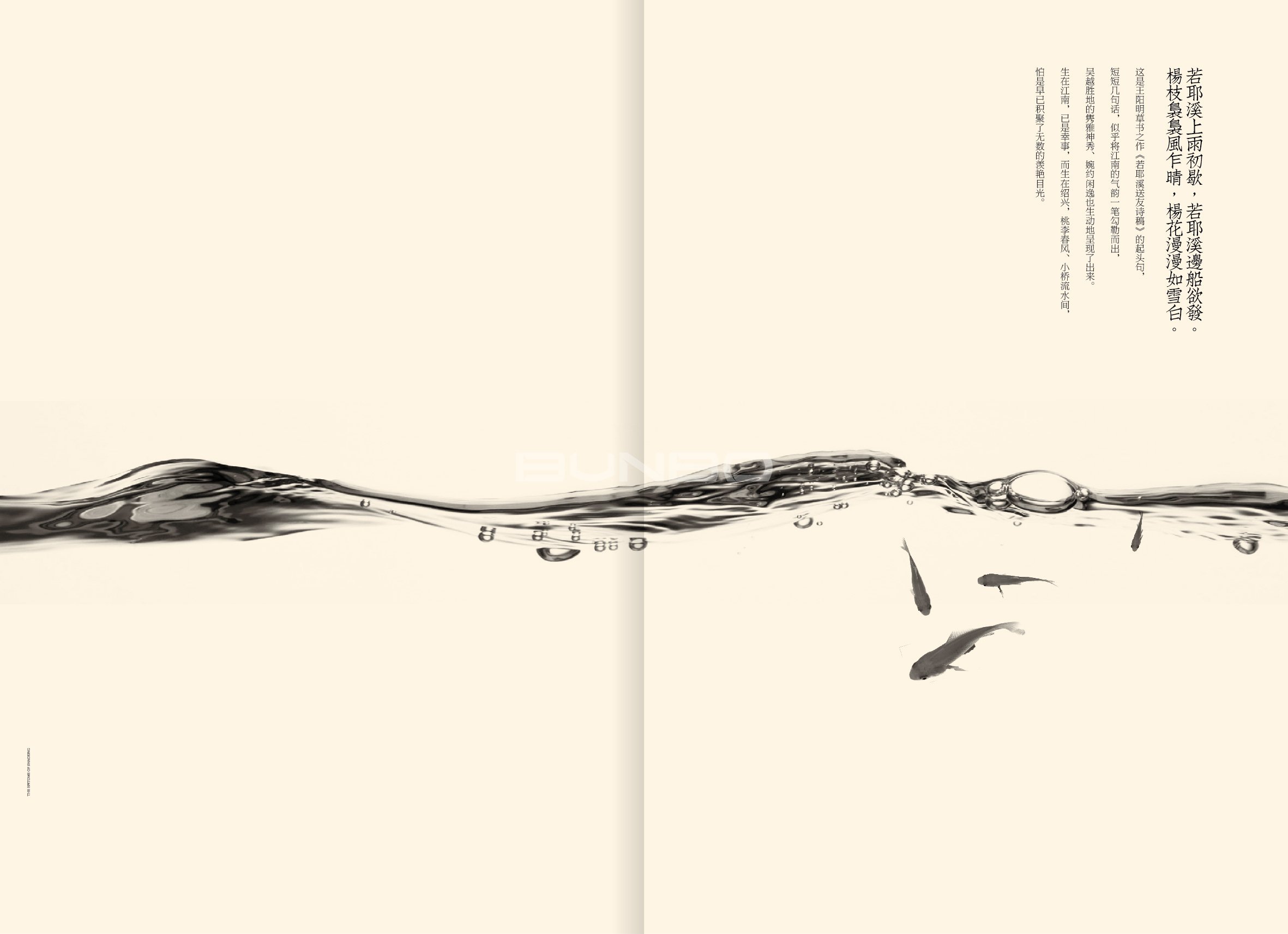 绍兴法式别墅楼书《梦溪笔谈》