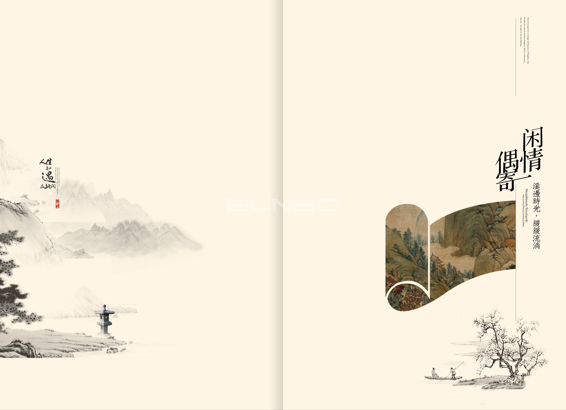 绍兴法式别墅楼书《梦溪笔谈》