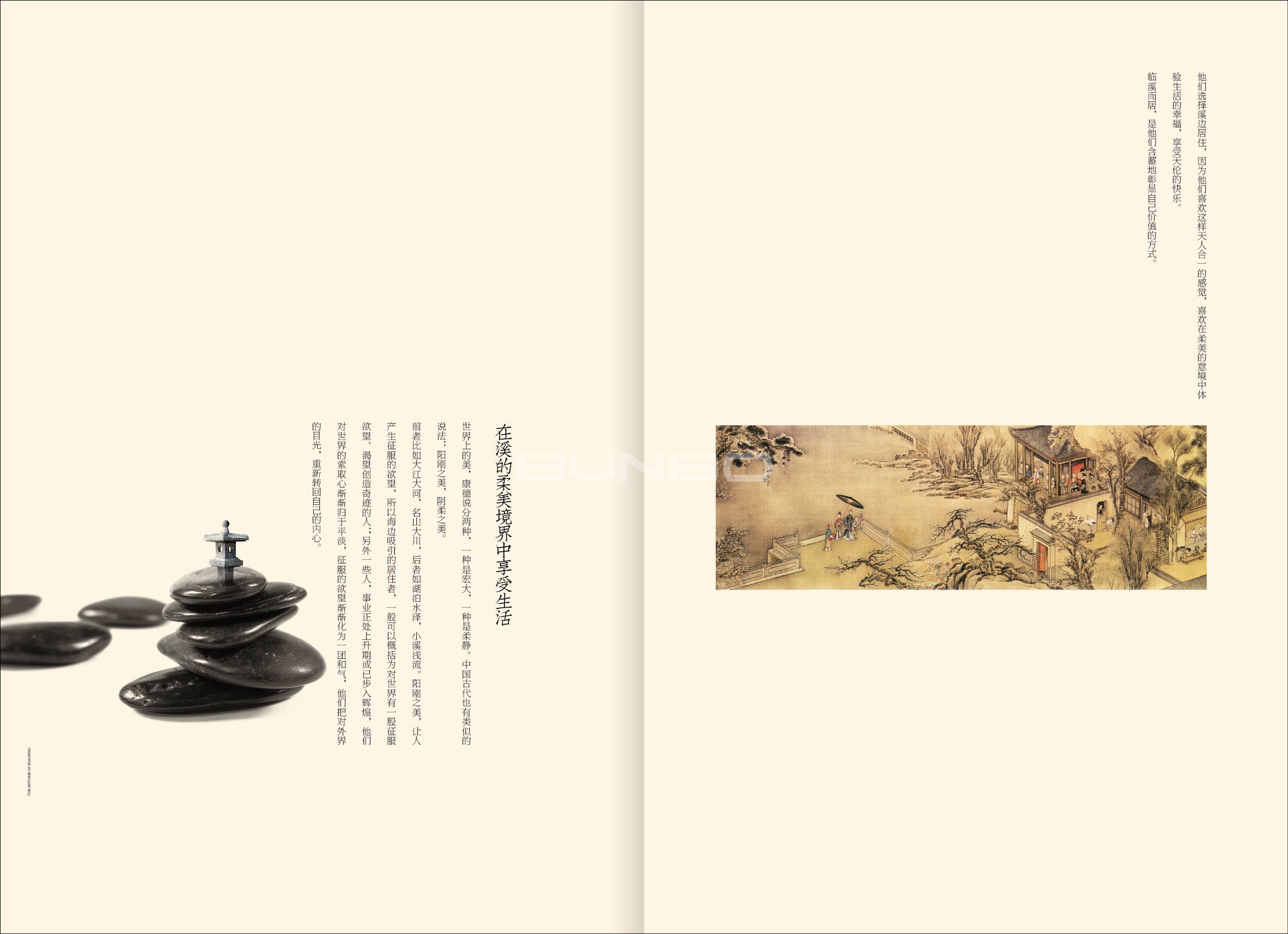 绍兴法式别墅楼书《梦溪笔谈》