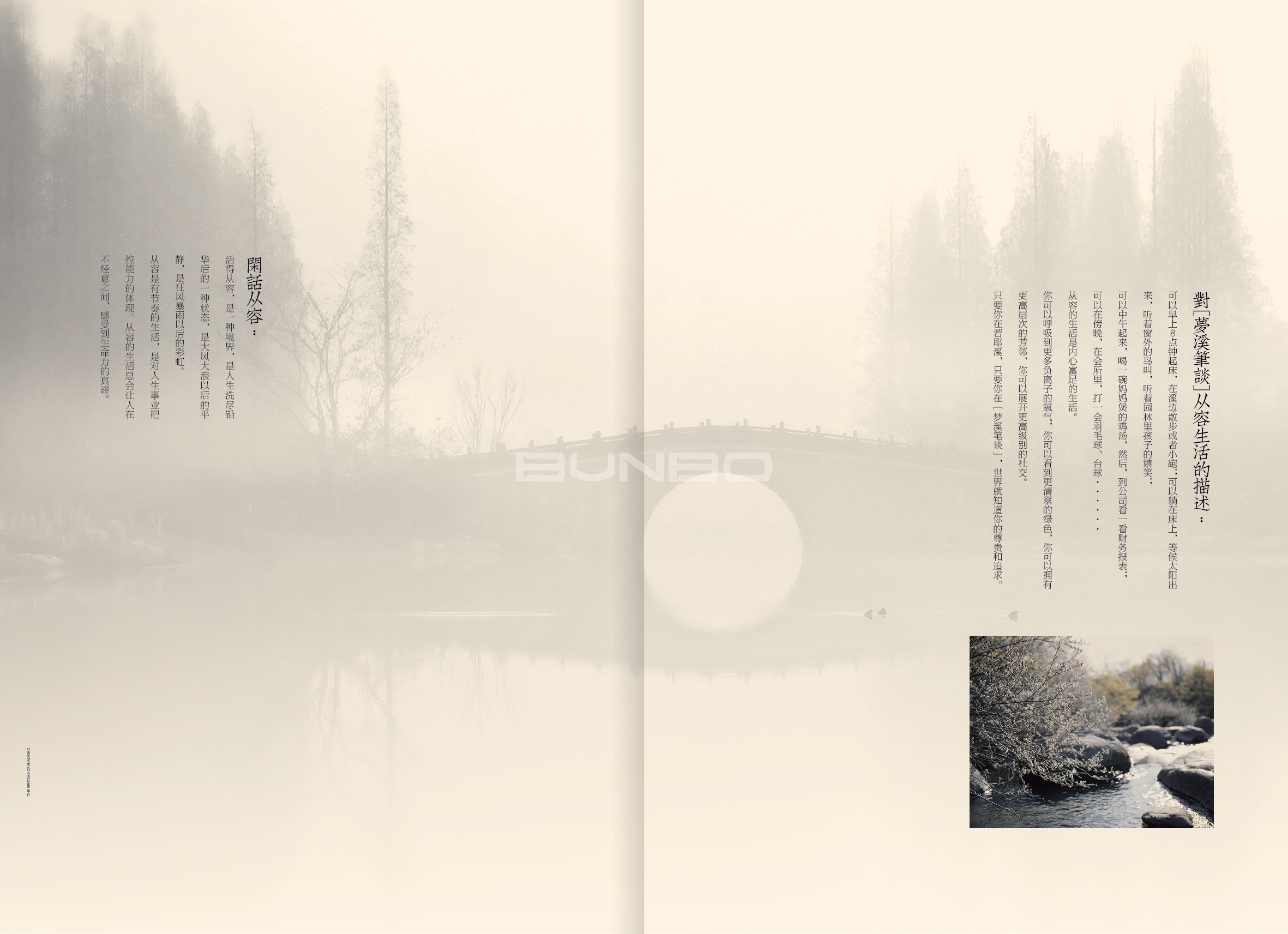 绍兴法式别墅楼书《梦溪笔谈》