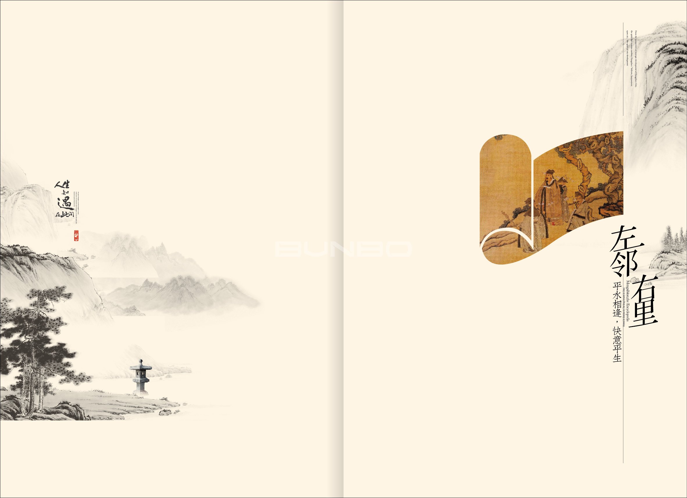 绍兴法式别墅楼书《梦溪笔谈》