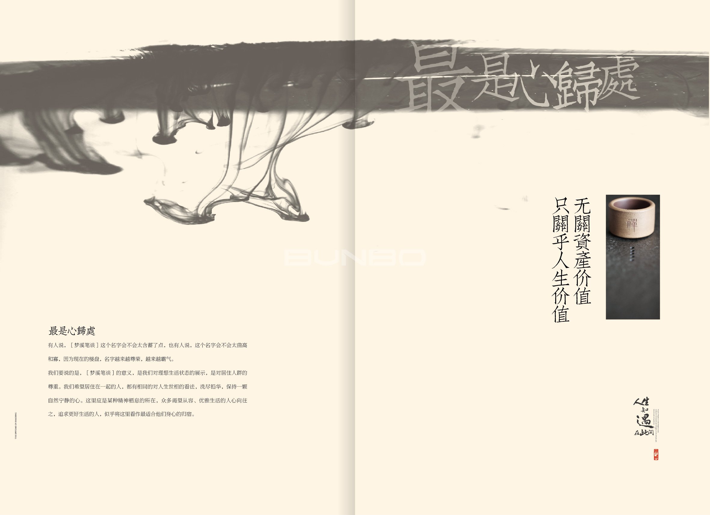 绍兴法式别墅楼书《梦溪笔谈》