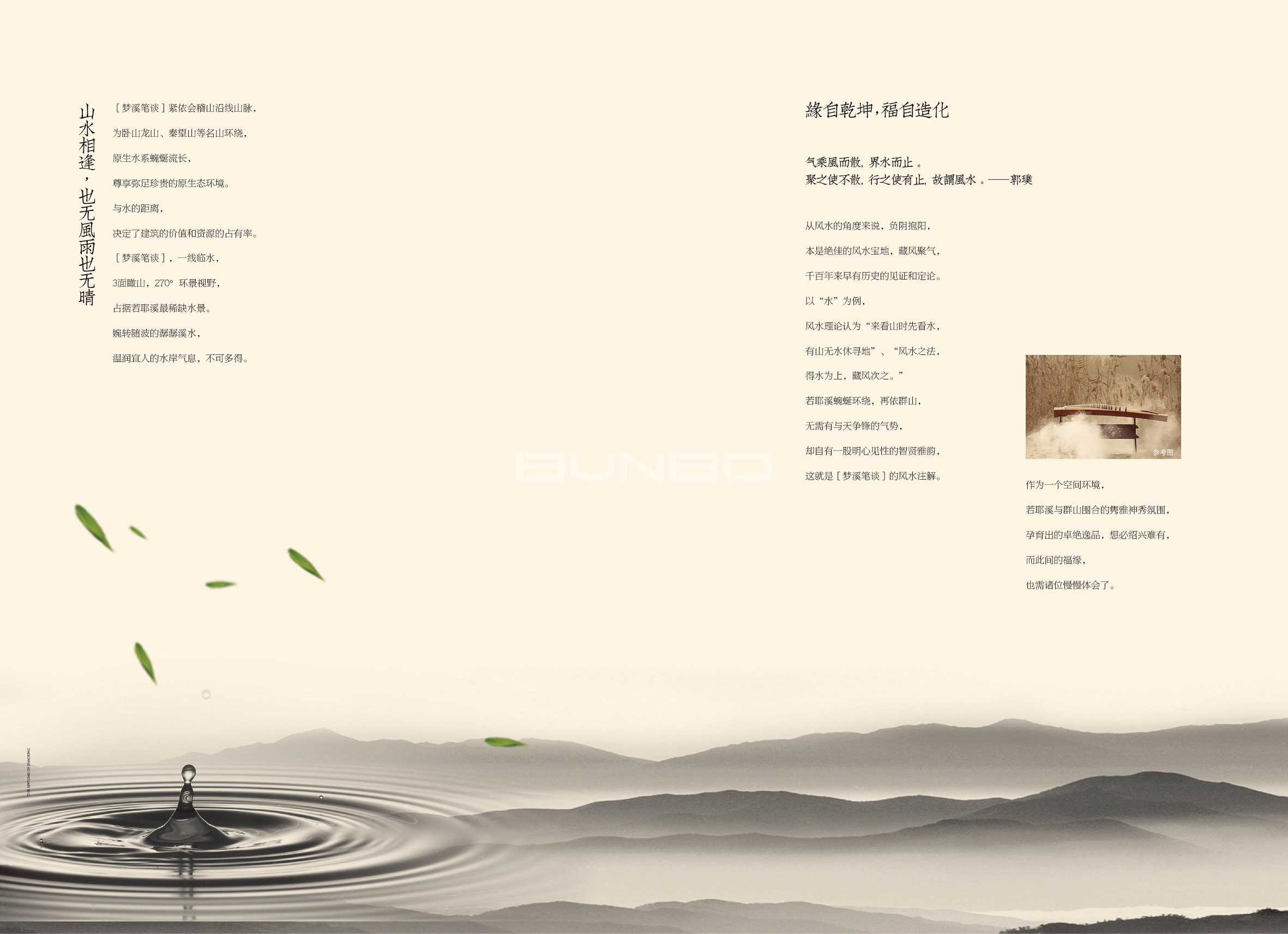 绍兴法式别墅楼书《梦溪笔谈》