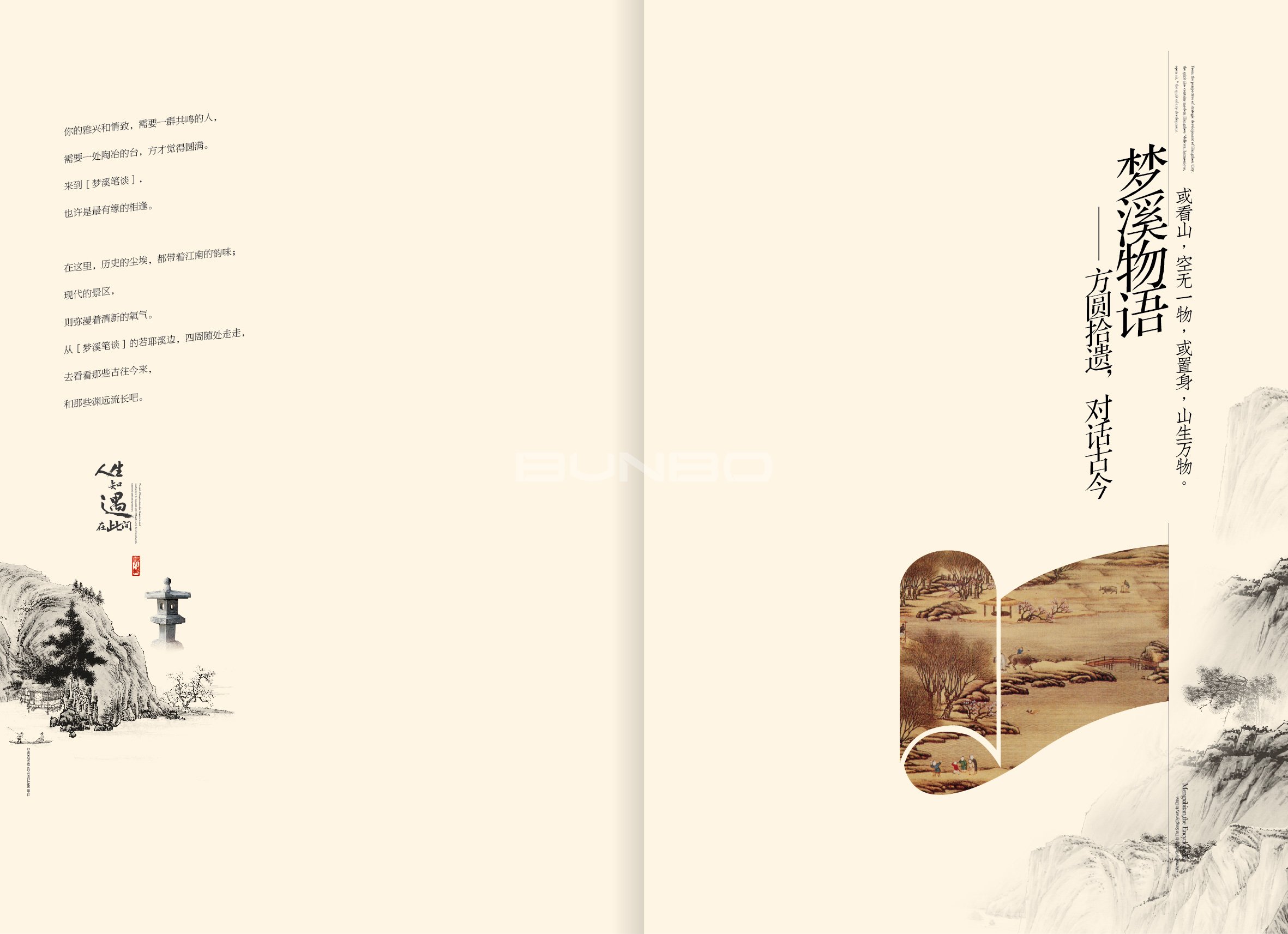 绍兴法式别墅楼书《梦溪笔谈》