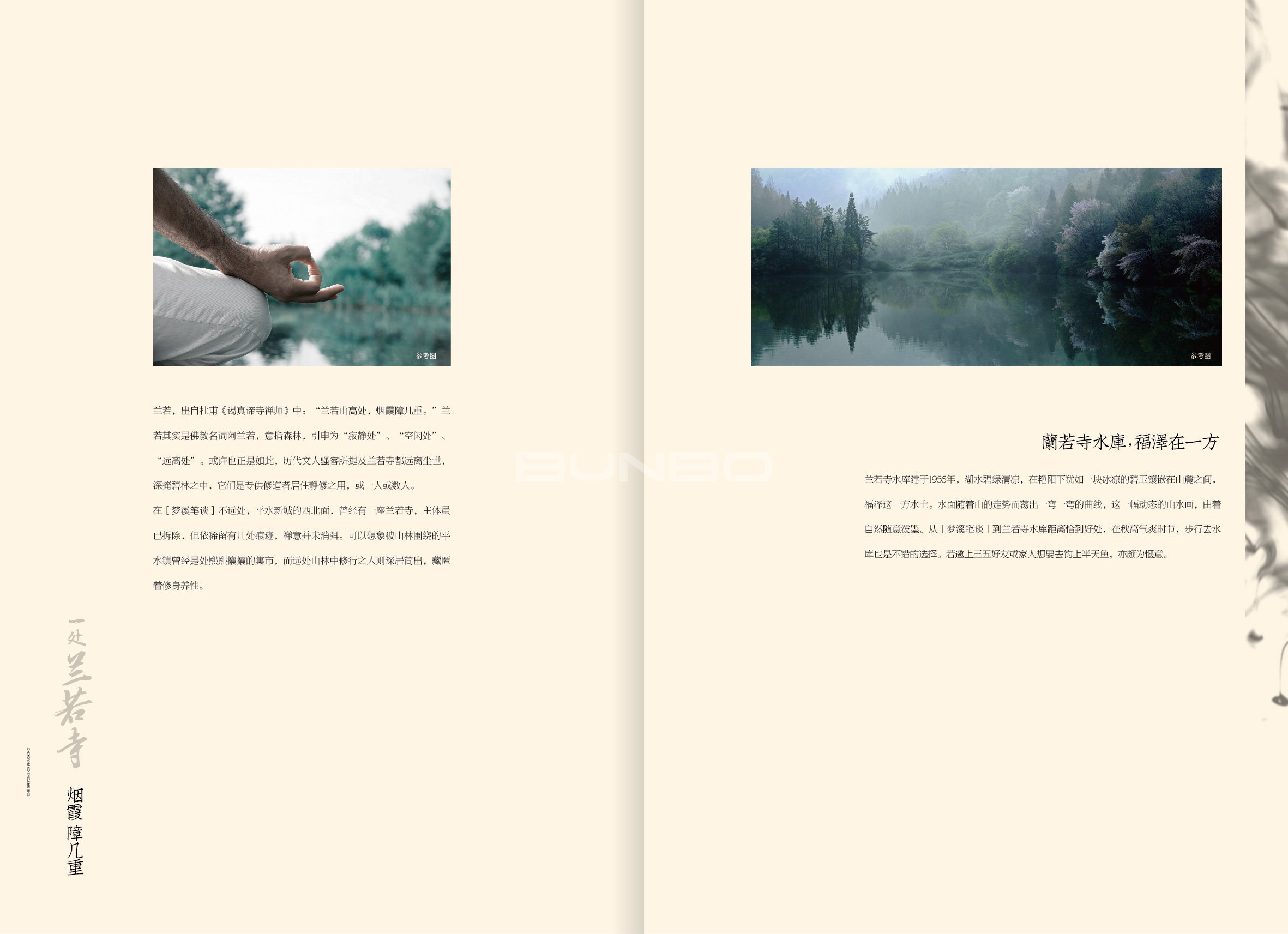 绍兴法式别墅楼书《梦溪笔谈》