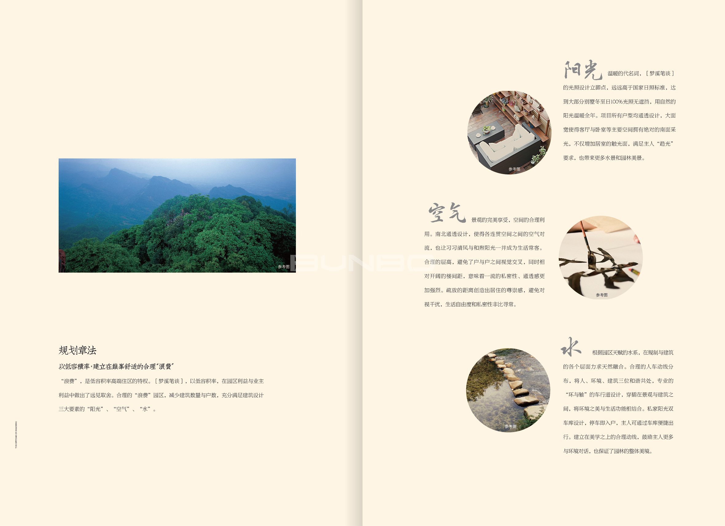 绍兴法式别墅楼书《梦溪笔谈》