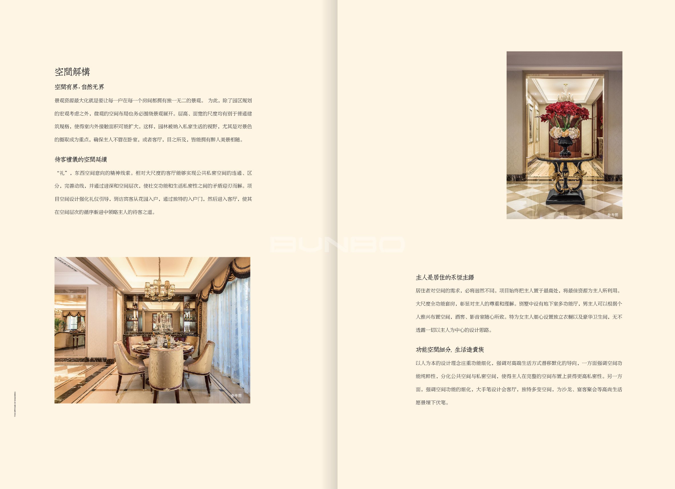 绍兴法式别墅楼书《梦溪笔谈》