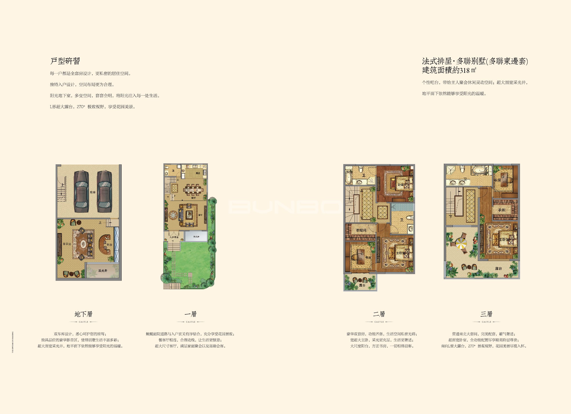 绍兴法式别墅楼书《梦溪笔谈》