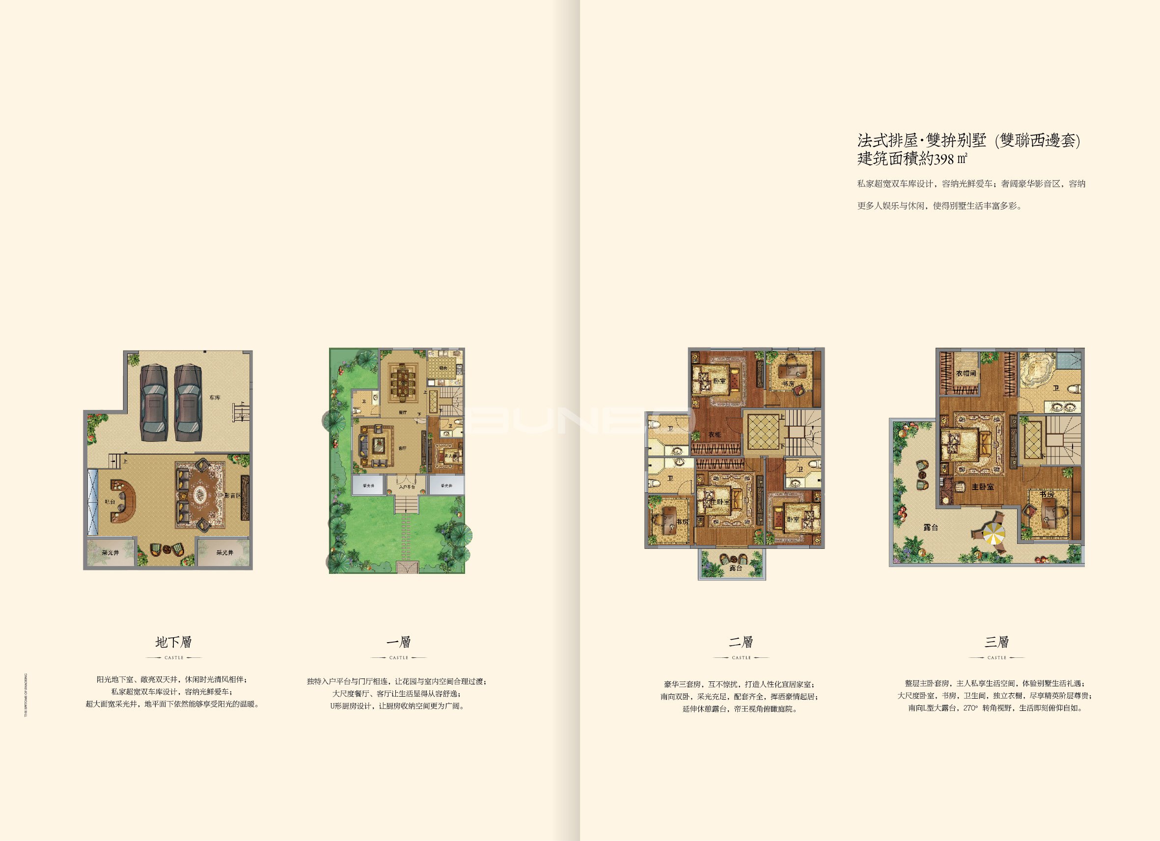 绍兴法式别墅楼书《梦溪笔谈》