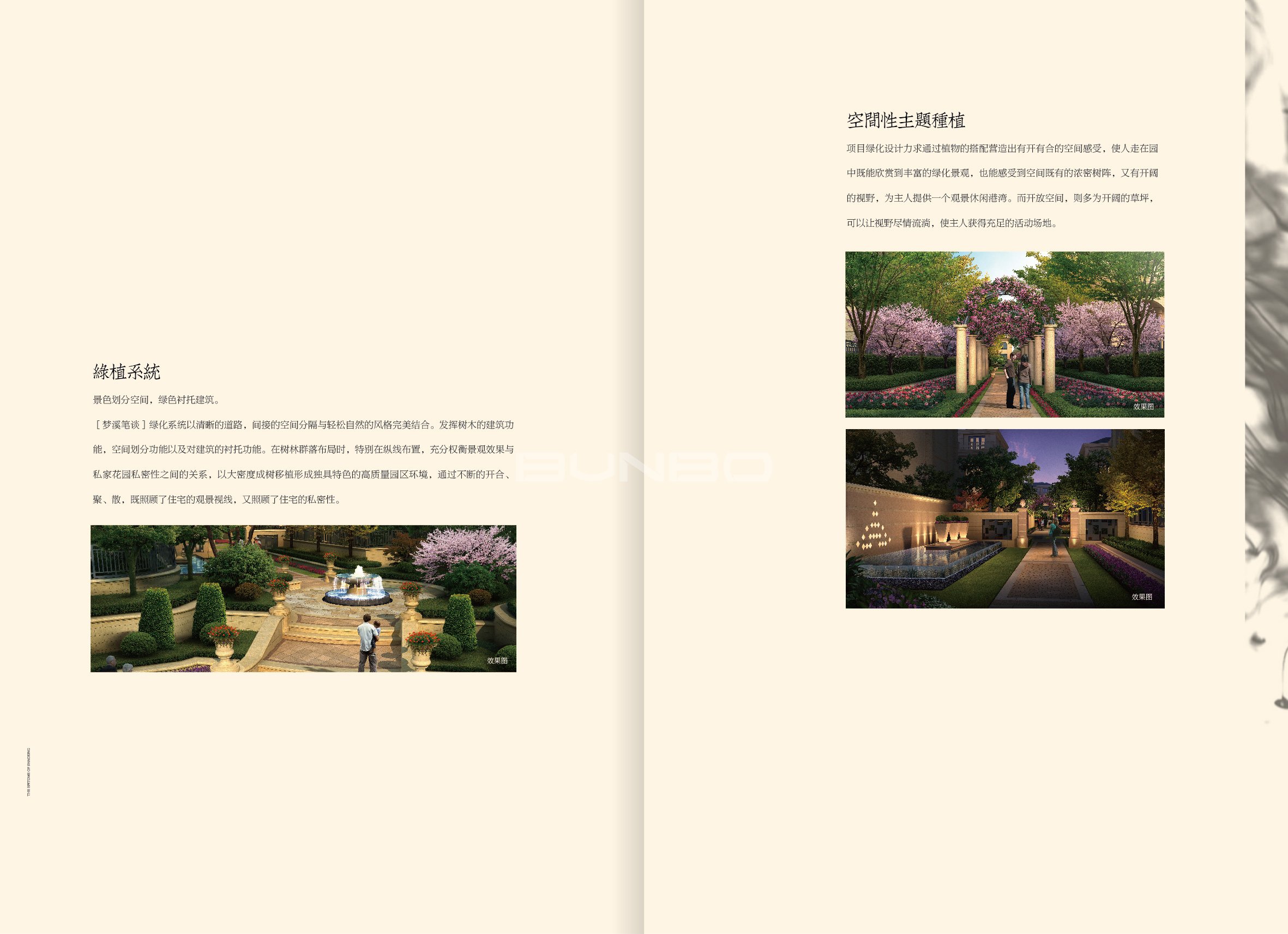 绍兴法式别墅楼书《梦溪笔谈》