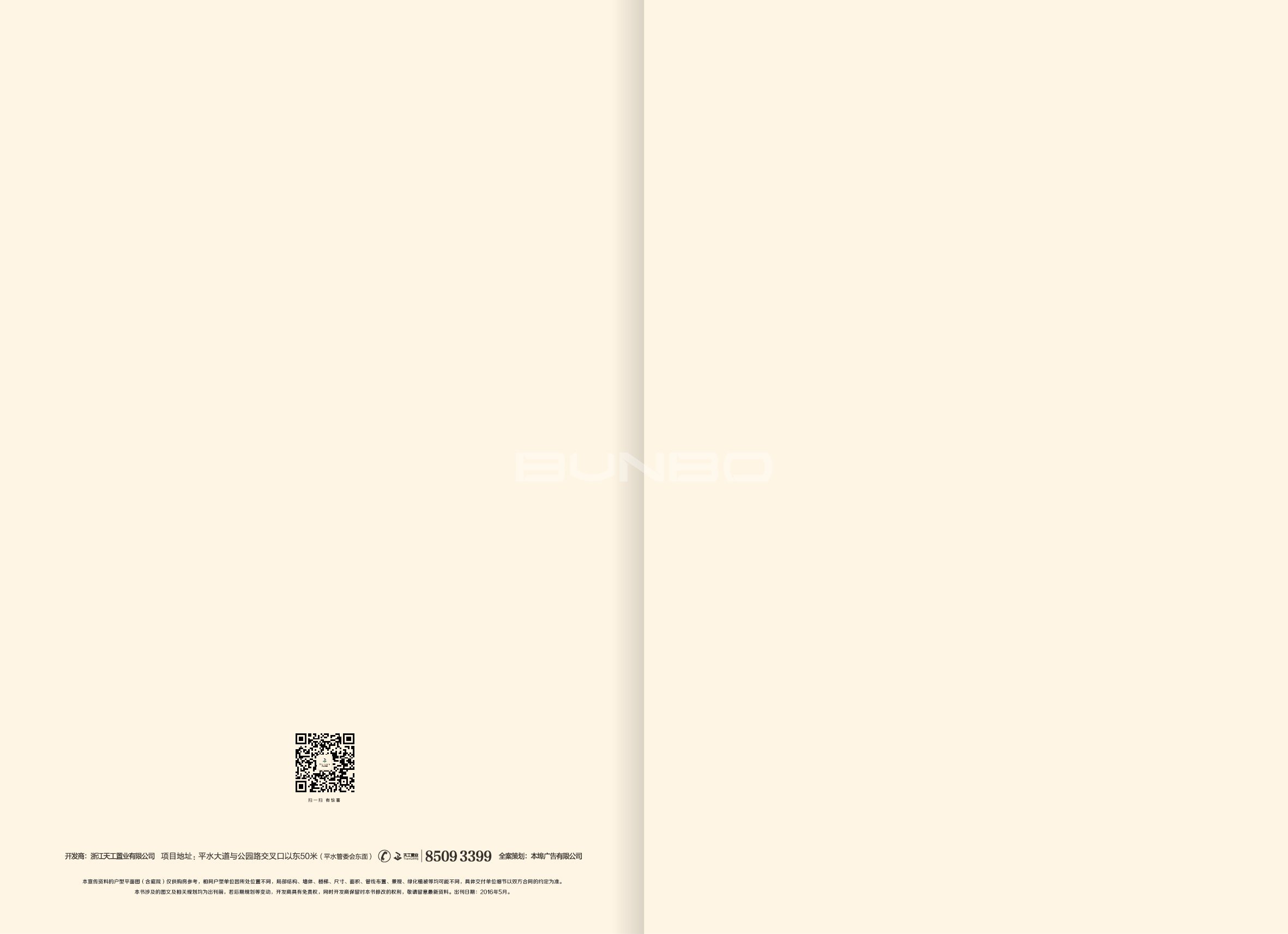 绍兴法式别墅楼书《梦溪笔谈》