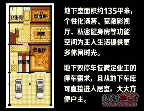 天工开墅别墅户型图