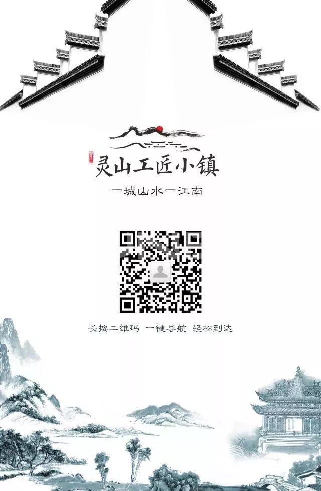 上饶灵山工匠小镇广告