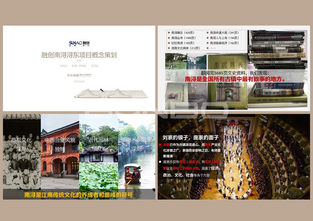 本埠城乡融创案例：南浔浔东新区