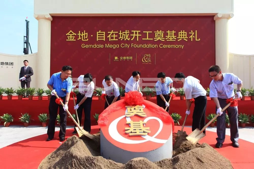 2009年金地自在城奠基仪式