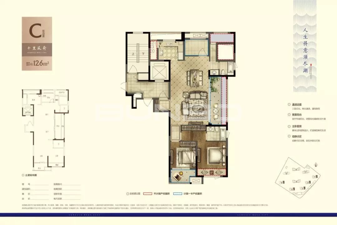 金地湖城大境建面126㎡户型图
