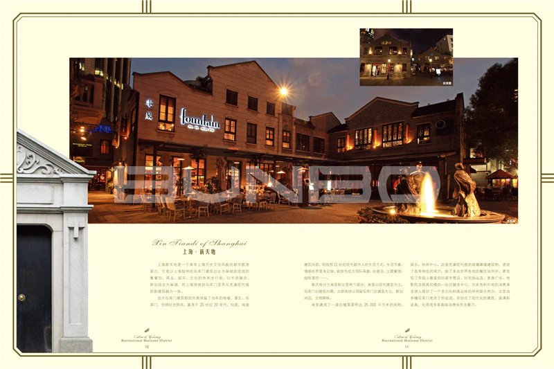 金地自在城文化读本《RBD中央休闲区》