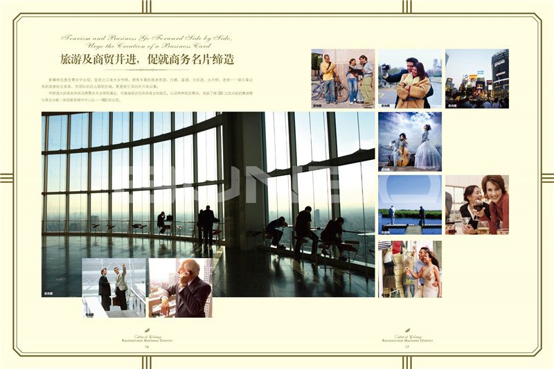 金地自在城文化读本《RBD中央休闲区》