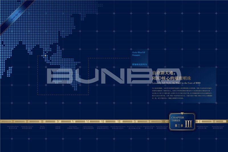 金地自在城文化读本《RBD中央休闲区》
