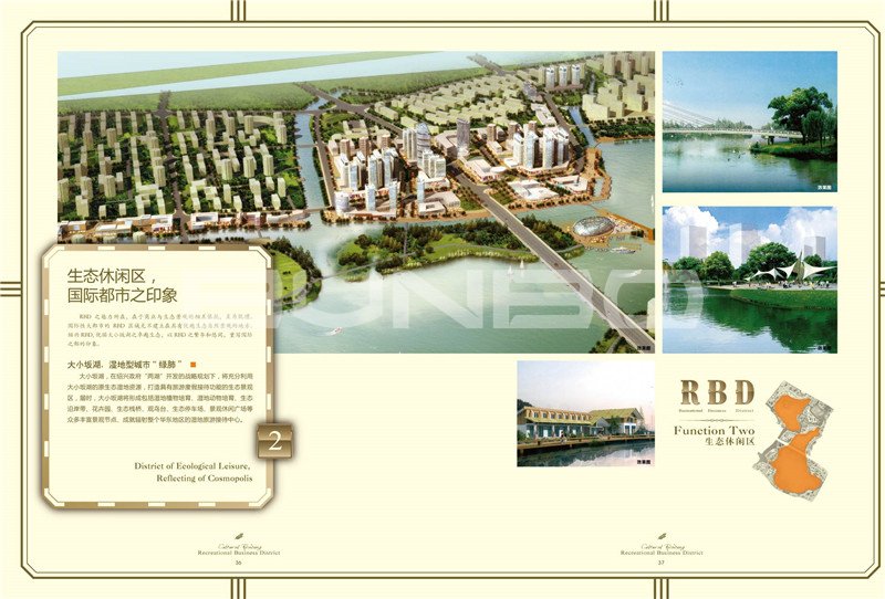 金地自在城区域概念白皮书《RBD中央休闲区》