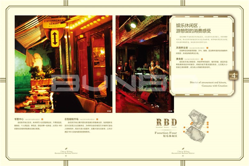 金地自在城区域概念白皮书《RBD中央休闲区》