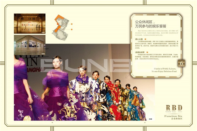 金地自在城区域概念白皮书《RBD中央休闲区》