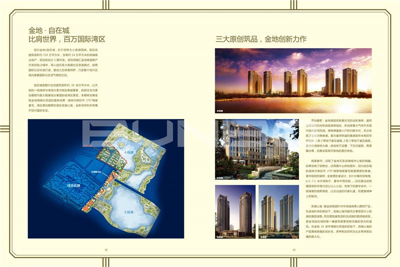 金地自在城区域概念白皮书《RBD中央休闲区》