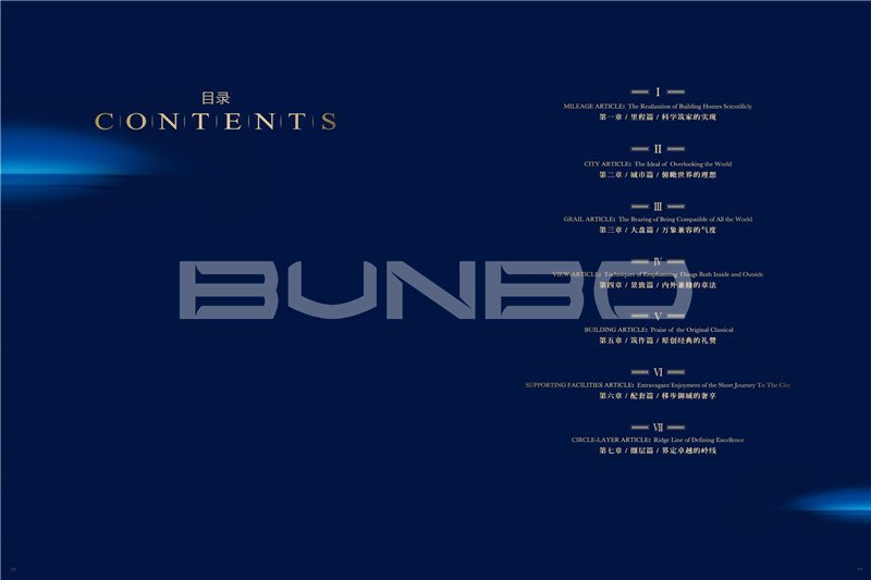 楼书《百万国际湾区》