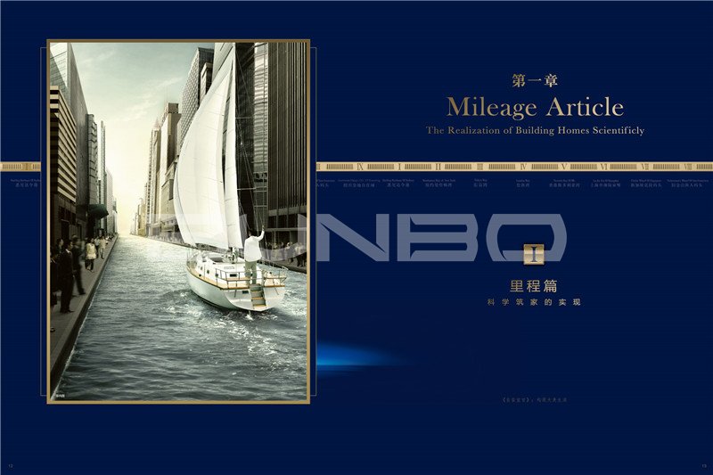 绍兴金地自在城楼书大盘楼书